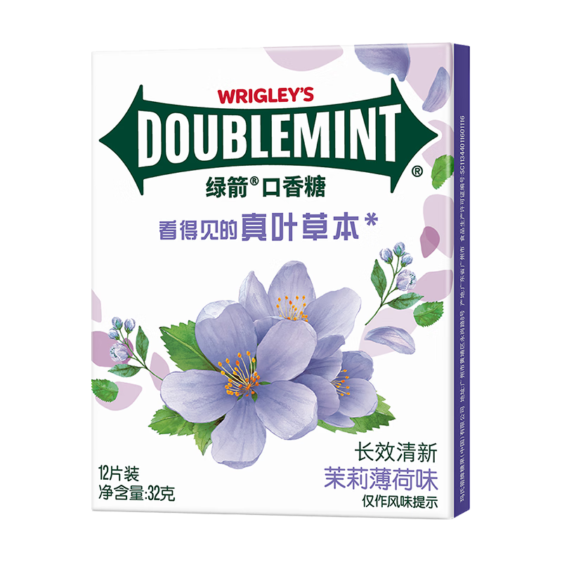 绿箭 临期款 口香糖无糖薄荷糖年货婚庆喜糖休闲糖果约会口气清新糖 茉莉薄荷味 32g 1盒 12片装 1.56元（需用券）
