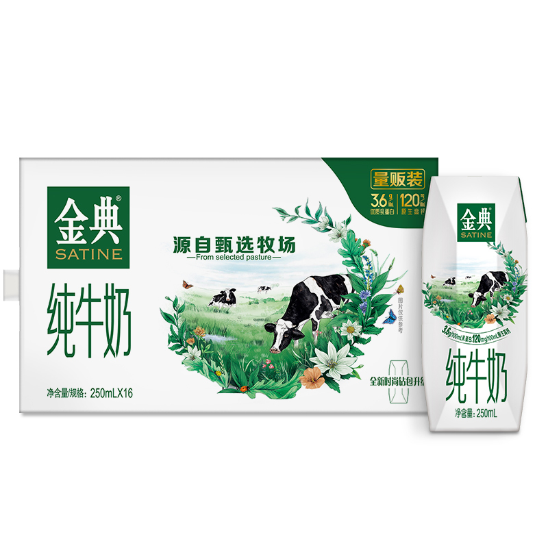 金典 伊利金典纯牛奶整箱 250ml*16盒 30.02元（需买3件，需用券）
