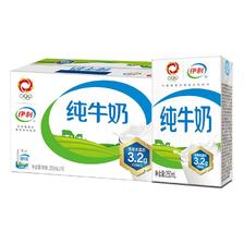 伊利 严选牧场纯牛奶 250ml*16盒3.3g优质乳蛋白全脂牛奶 礼盒装 19.9元