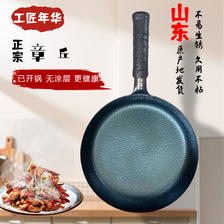 工匠年华 章丘铁锅无涂层 鱼鳞平底煎锅-单锅(已开锅) 30cm 74元（需用券）