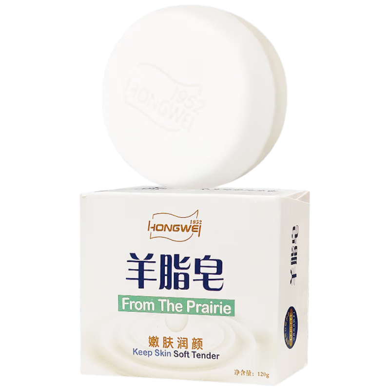 再降价：红卫羊脂皂 120g 洁面沐浴二合一 3.39元