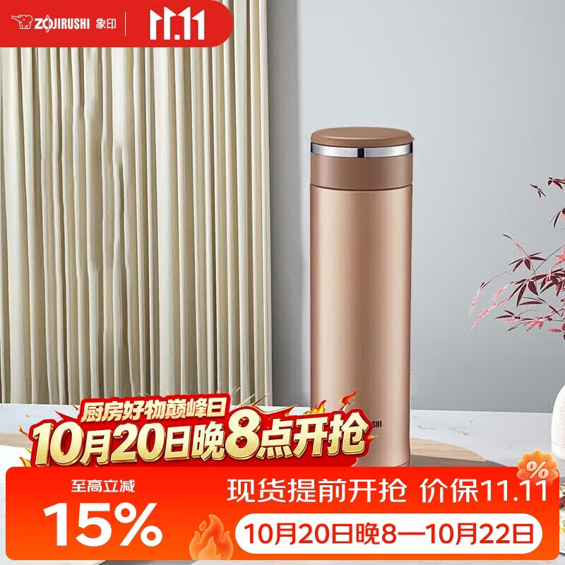 象印 ZO JIRUSHI）原装进口不锈钢保温杯大容量480ml 34.2元（需用券）