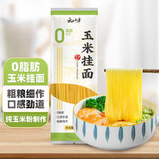 云山半 0脂肪玉米面条挂面250g杂粮粗粮挂面 0.9元（需用券）