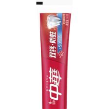 中华 双钙防蛀齿白牙膏 140g 薄荷味 2.6元