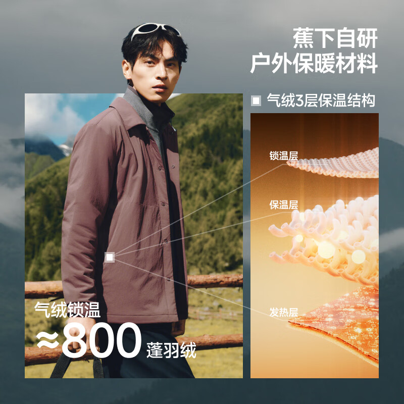 蕉下 气绒服男衬衫外套可翻领户外休闲通勤 夹克外套CL237漫暮黑2XL 194元（需用券）