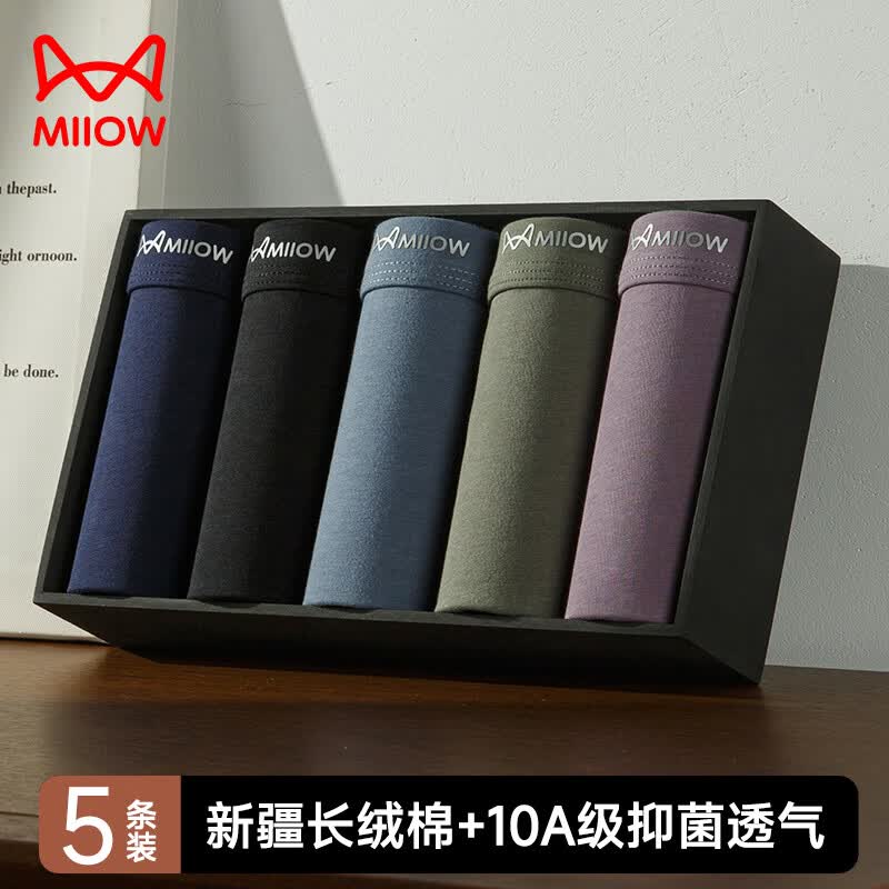 猫人 【10A抗菌】纯棉男士内裤 5条装 29.9元（需用券）