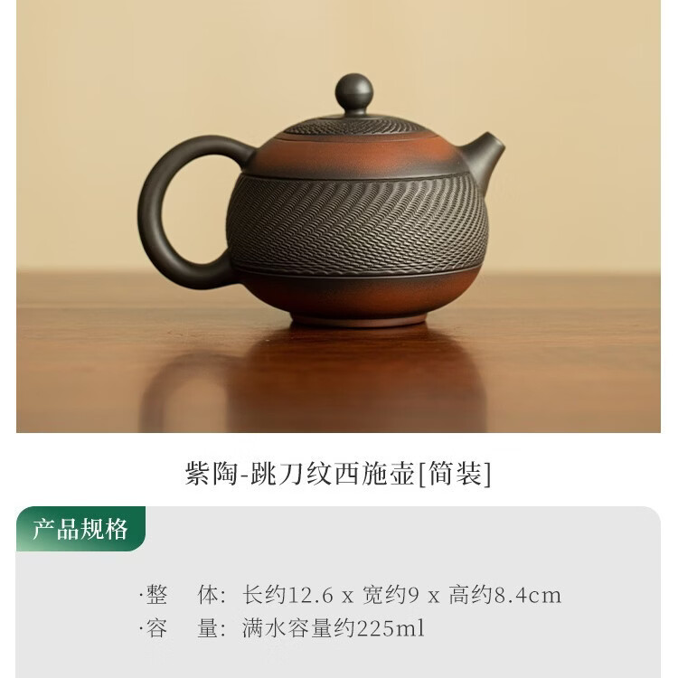 建水紫陶手拉西施壶 131.3元
