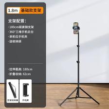 移动端：塔菲克 手机直播支架三脚架360旋转补光灯拍摄自拍照三角夹桌面多