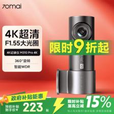 70迈 M310Pro 行车记录仪 单镜头 4K 152.99元（需买3件，共458.97元）