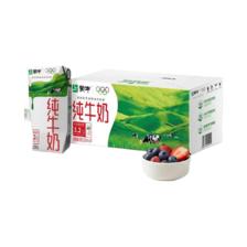 蒙牛 纯牛奶 200ml×10 利乐钻装 15.9元