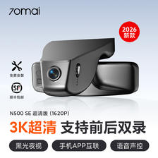 移动端：70迈 免走线安装 行车记录仪 444元（淘金币可抵4.75元起）