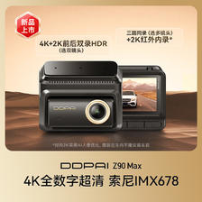 移动端：盯盯拍 Z60Pro行车记录仪4K前后双摄2025免走线 574元（淘金币可抵37.04