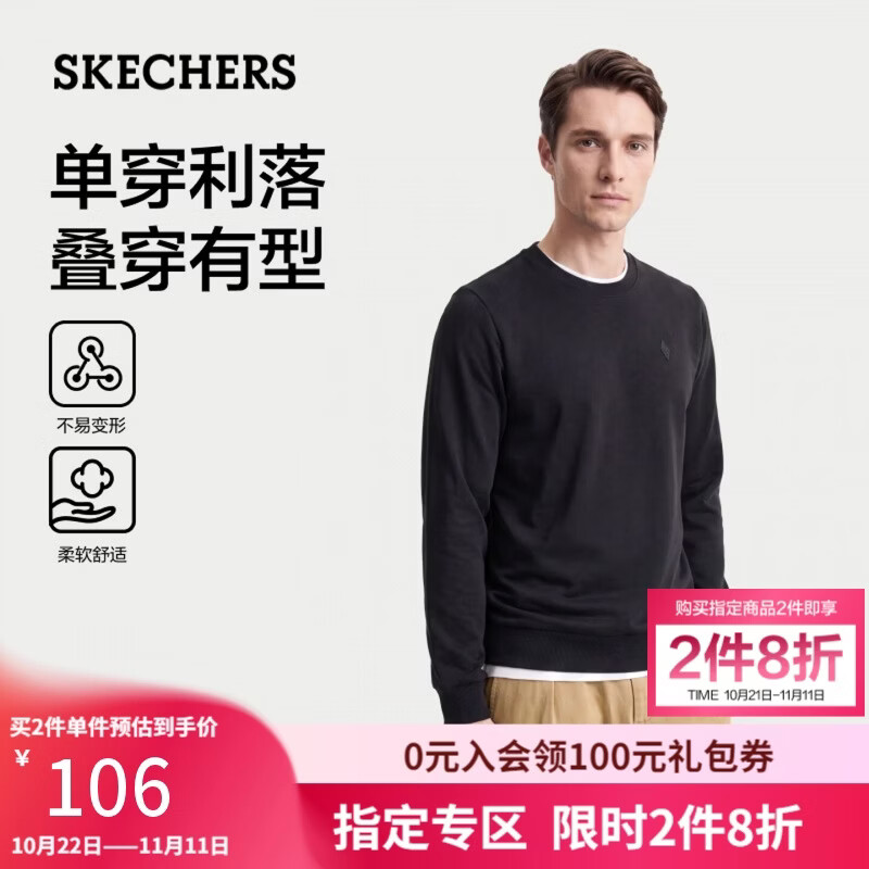 斯凯奇 卫衣男女同款秋季圆领套头衫百搭运动长袖休闲上衣L426U054 49.83元（需买3件，需用券）