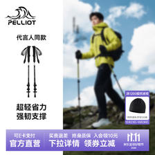 伯希和 轻翼登山杖碳纤维碳素超轻伸缩手杖户外折叠防滑 87.12元