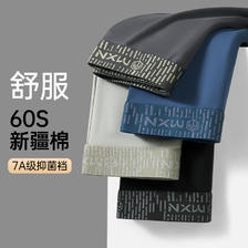 宜而爽 7A级抗菌内档 墨绿灰+烟灰+黑色 L码 3条装 男士内裤 19.9元（需用券）