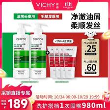 薇姿 绿标二硫化硒洗发液水390ml*2（赠红标护发素200ml） 146.48元（需用券）