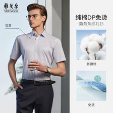 88VIP：雅戈尔 男士短袖衬衫 GSDP100229IFY 175.6元（需买3件，共526.8元）